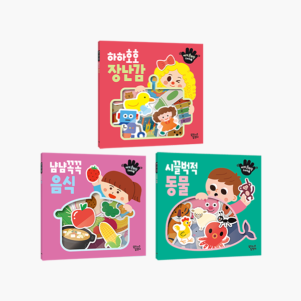 아기 손바닥 스티커북 3종세트 (장난감+음식+동물)
